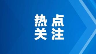 漯河：举报方式公布！