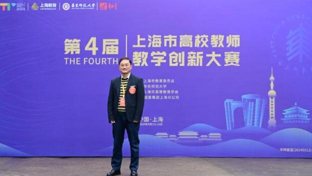 同济经管熊国钺副教授获上海市高校教师教学创新大赛一等奖！