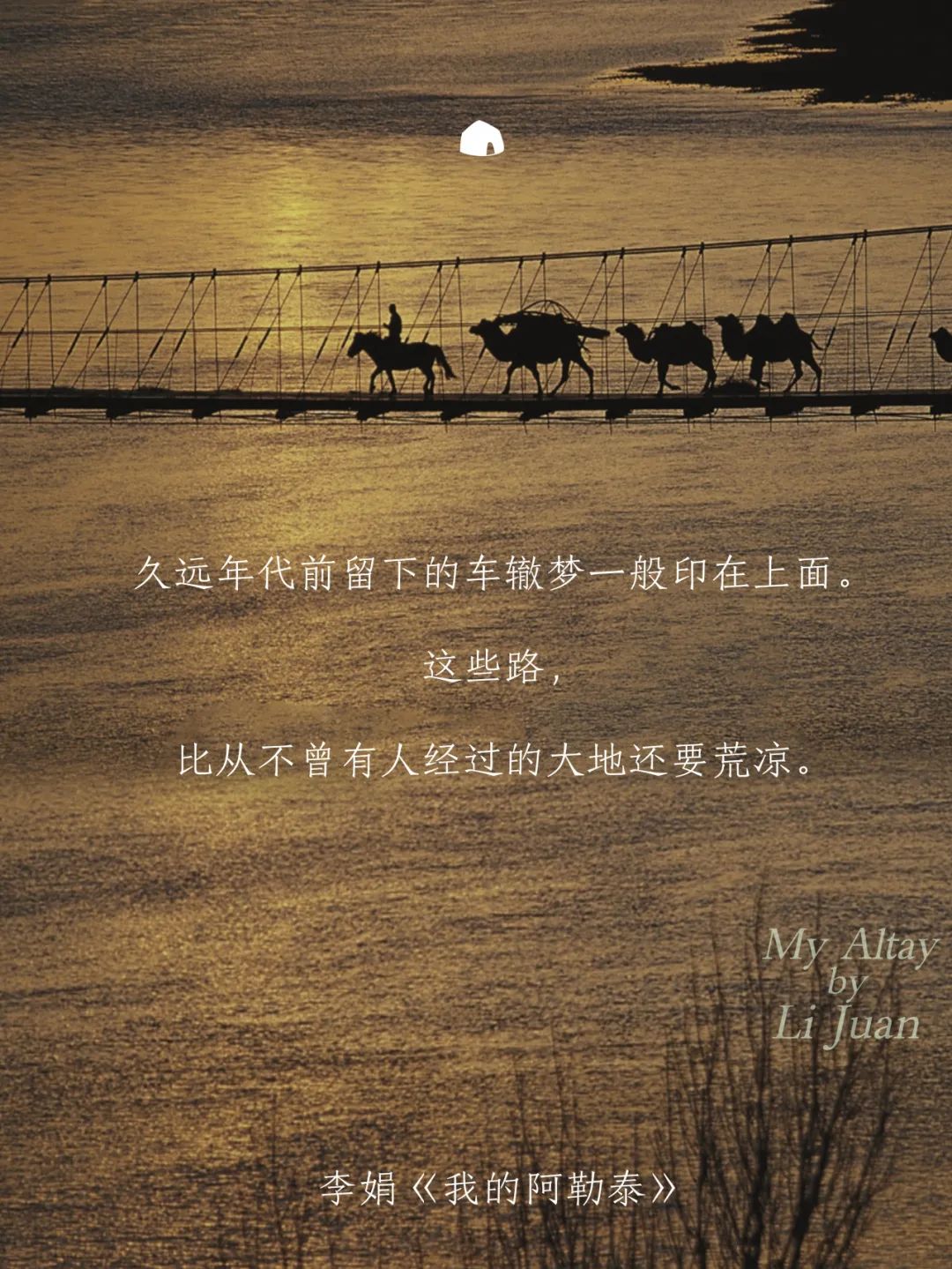 《我的阿勒泰》开播 | 李娟原著中的阿勒泰是怎样的?