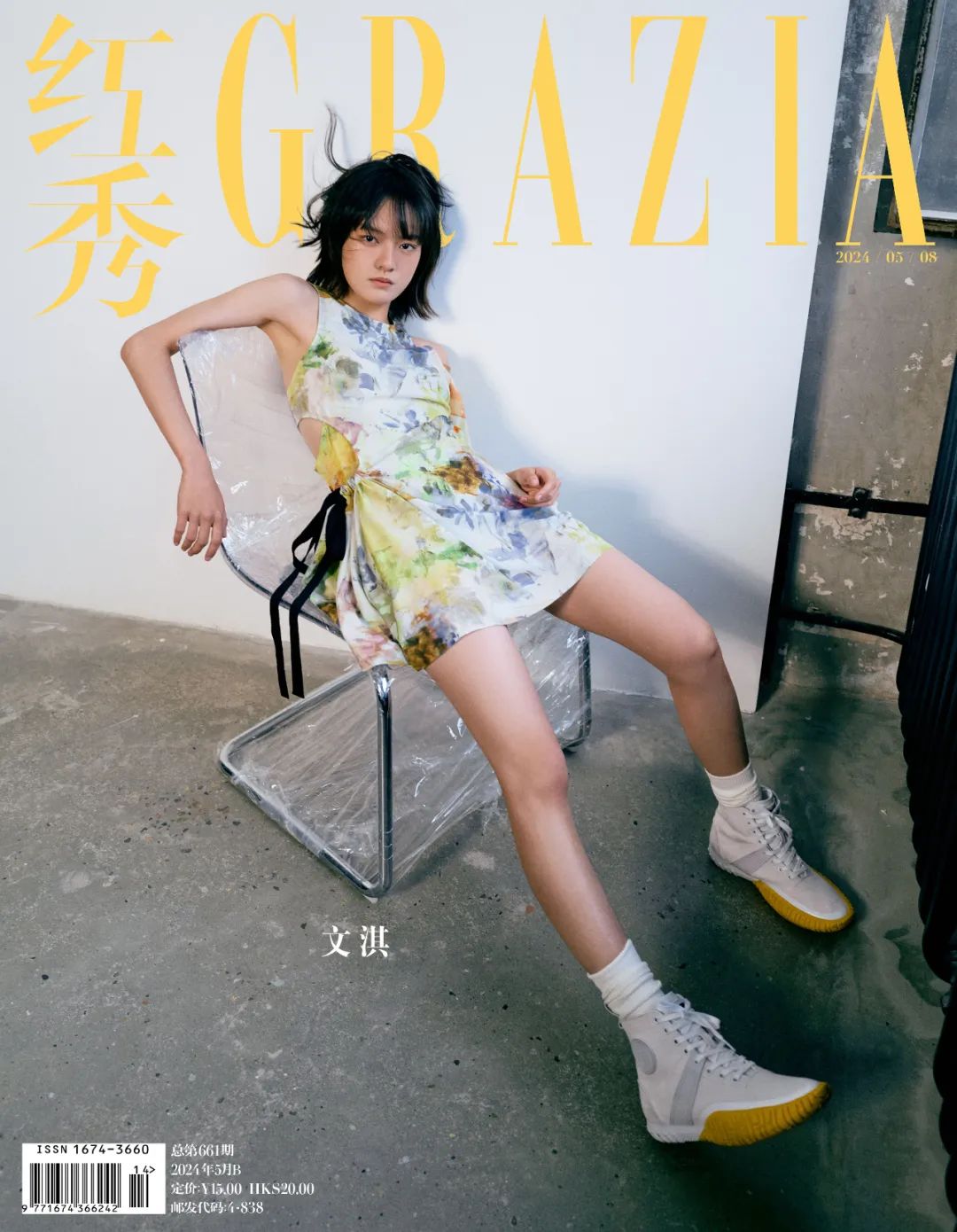 摄影 ye fei 编辑 / 造型 belle shao 化妆 薛冰冰 发型 潇天 制片