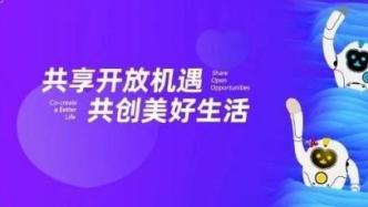 第四届中国国际消费品博览会传播影响力报告