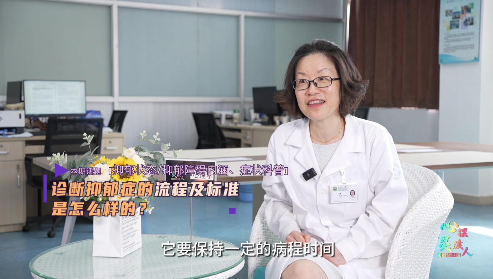 診斷抑郁癥的流程及標(biāo)準(zhǔn)是怎么樣的?