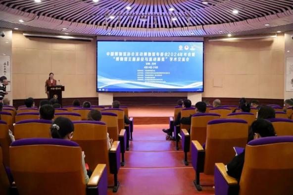 流动博物馆专委会秘书长王瑞昌作专委会2023年度工作报告,报告中提到