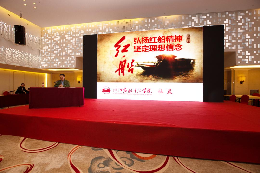 动员仪式后,嘉兴市红船干部学院林晨教授作《弘扬红船精神,坚定理想