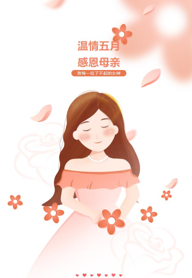 感恩母亲节 情暖五月天|潜山市妇联2024年"母亲节"系列活动出炉!