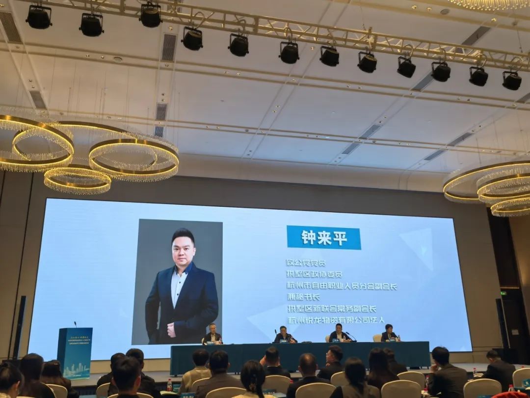 【党员风采】钟来平获 "之江同心·新耀杭州"新联先锋荣誉