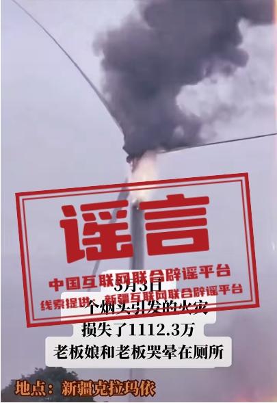 谣言粉碎机 | 今日辟谣