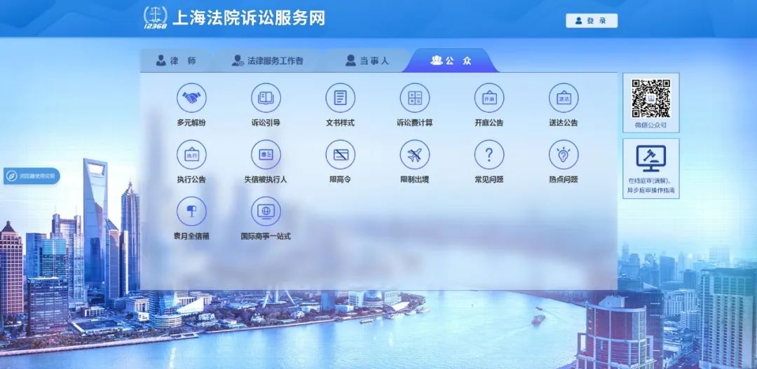 "小程序"上海法院12368"微信公众号问企业可以在线查询案件办理进度吗
