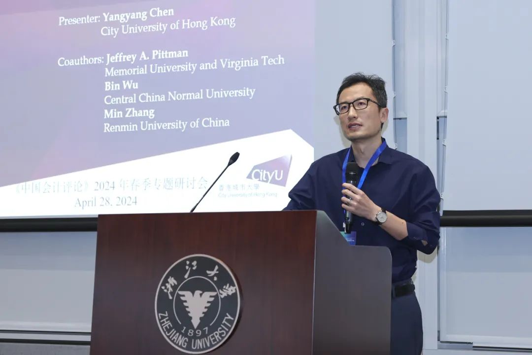 专家学者集聚"浙"里,共探"数智创新时代的会计与国家治理"