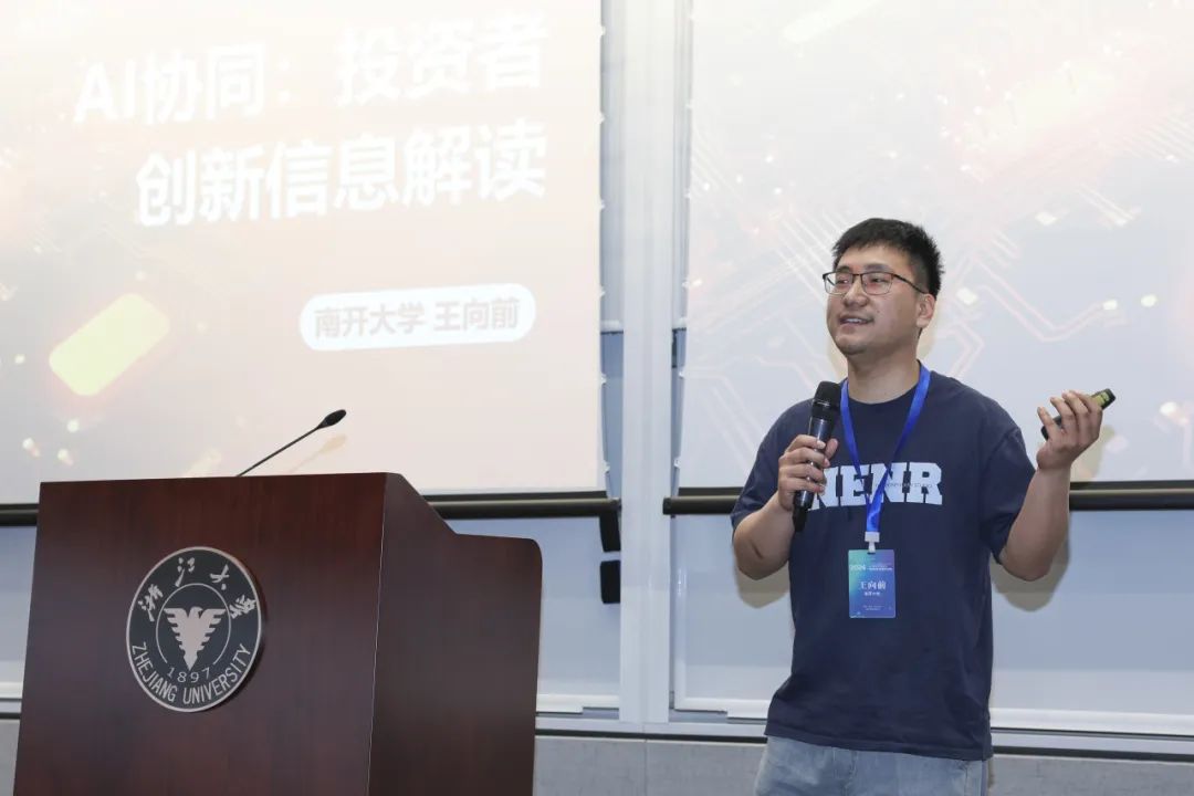 专家学者集聚"浙"里,共探"数智创新时代的会计与国家治理"