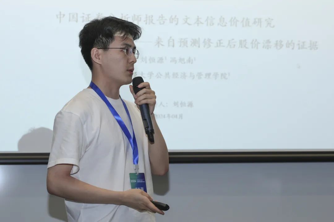 专家学者集聚"浙"里,共探"数智创新时代的会计与国家治理"