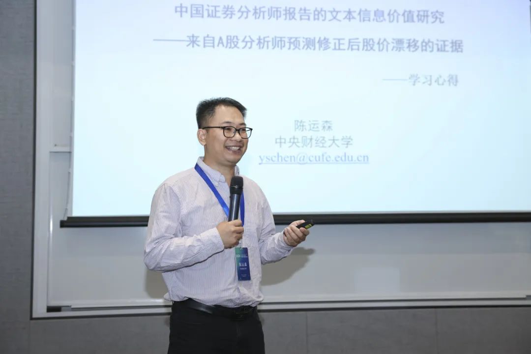 专家学者集聚"浙"里,共探"数智创新时代的会计与国家治理"