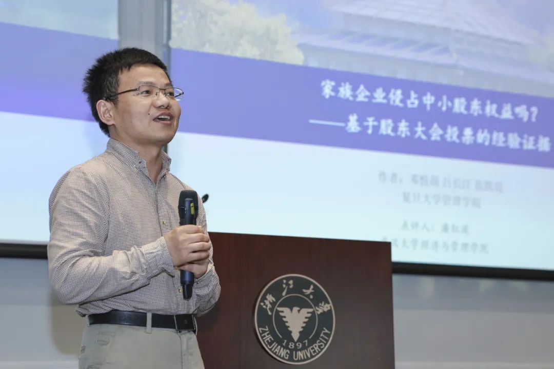 武汉大学潘红波教授点评来自浙江财经大学的陈文强副教授报告论文