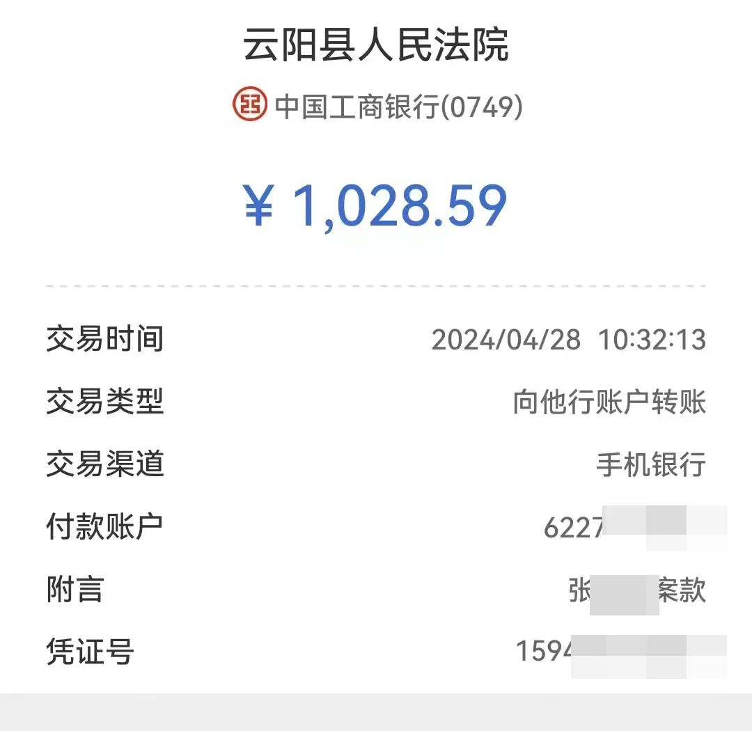兑现案款截图交付拍卖房屋4套查人找物01申请人某房产公司于2014年向被执行