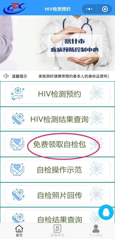 艾滋病自查的10个方法图片