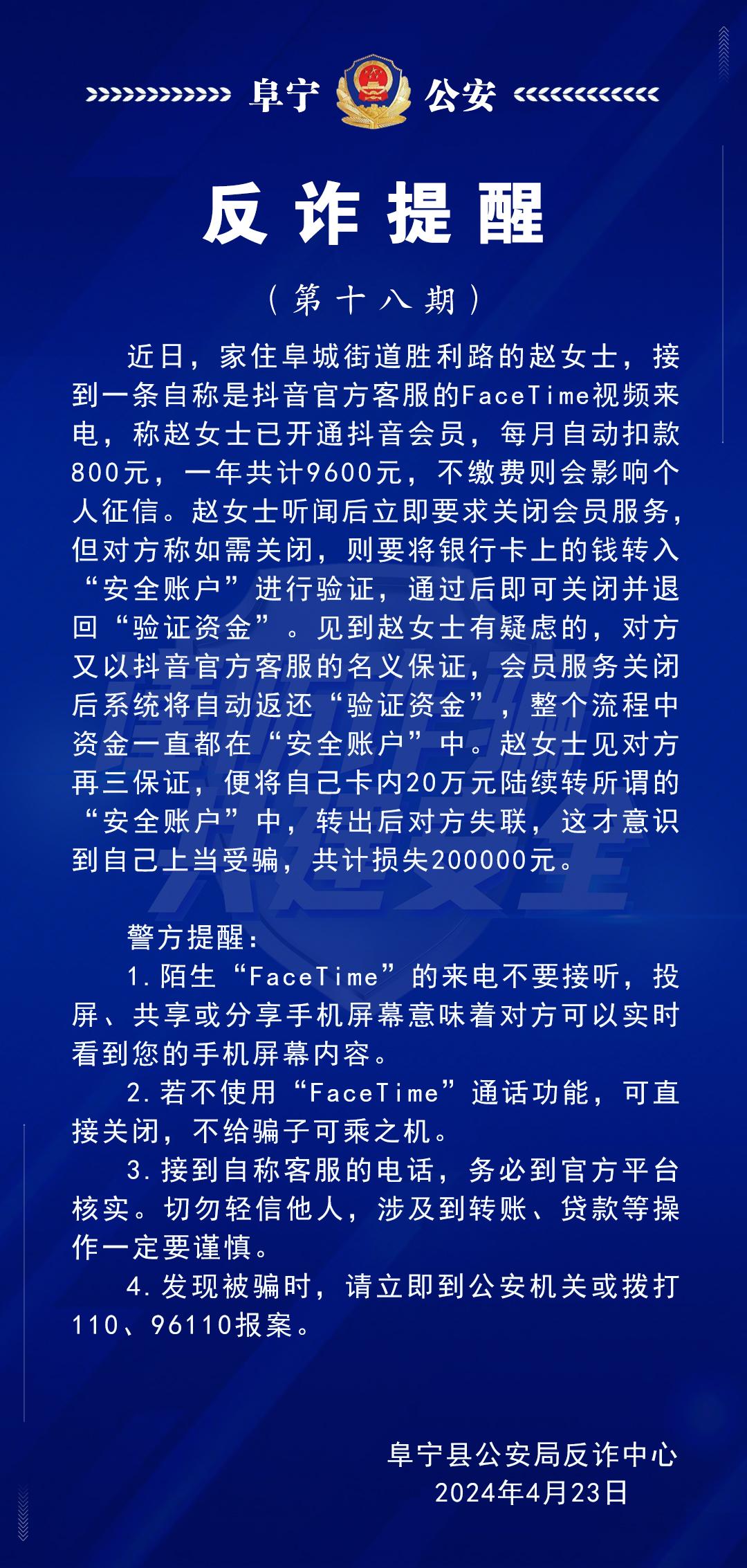教你"关闭自动续费"功能抖音的客服人员对方自称是如果你接到一通电话