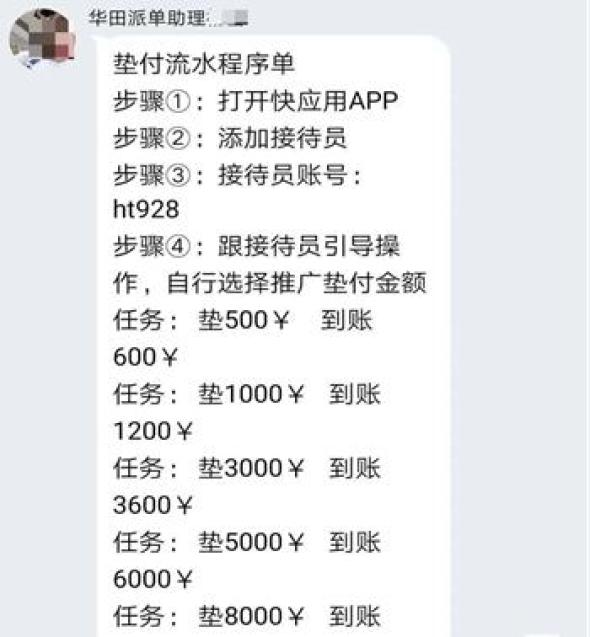 刷单诈骗套路深,提高警惕别掉坑!