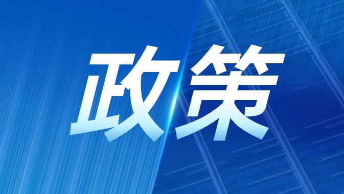 技能提升補貼、穩崗返還……一攬子失業保險援企穩崗政策來了