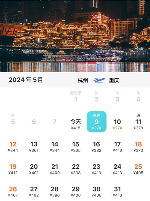 节后机票"大跳水"!杭州起飞,到三亚,成都等地低至200元