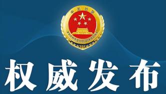 最高人民检察院、中华全国总工会联合发布根治欠薪典型案例