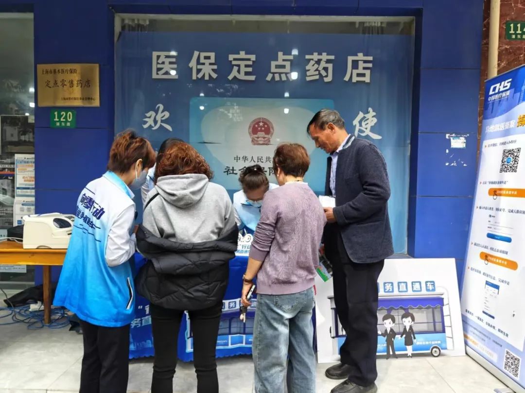 "无缝链接"就医购药群众!奉城镇"医保蓝"走进医院,药店
