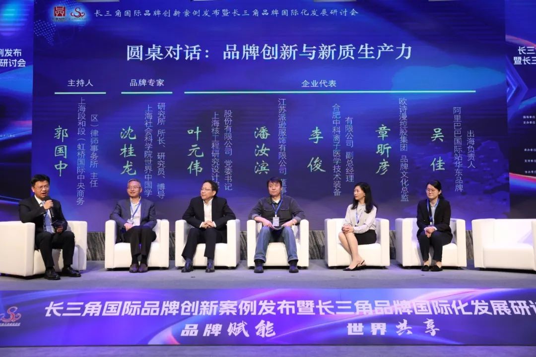 首批长三角国际品牌创新案例在长宁发布_澎湃号·政务_澎湃新闻-The Paper