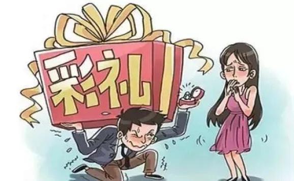 【移风易俗】抵制高价彩礼 倡导文明新风——"向高价彩礼说不"