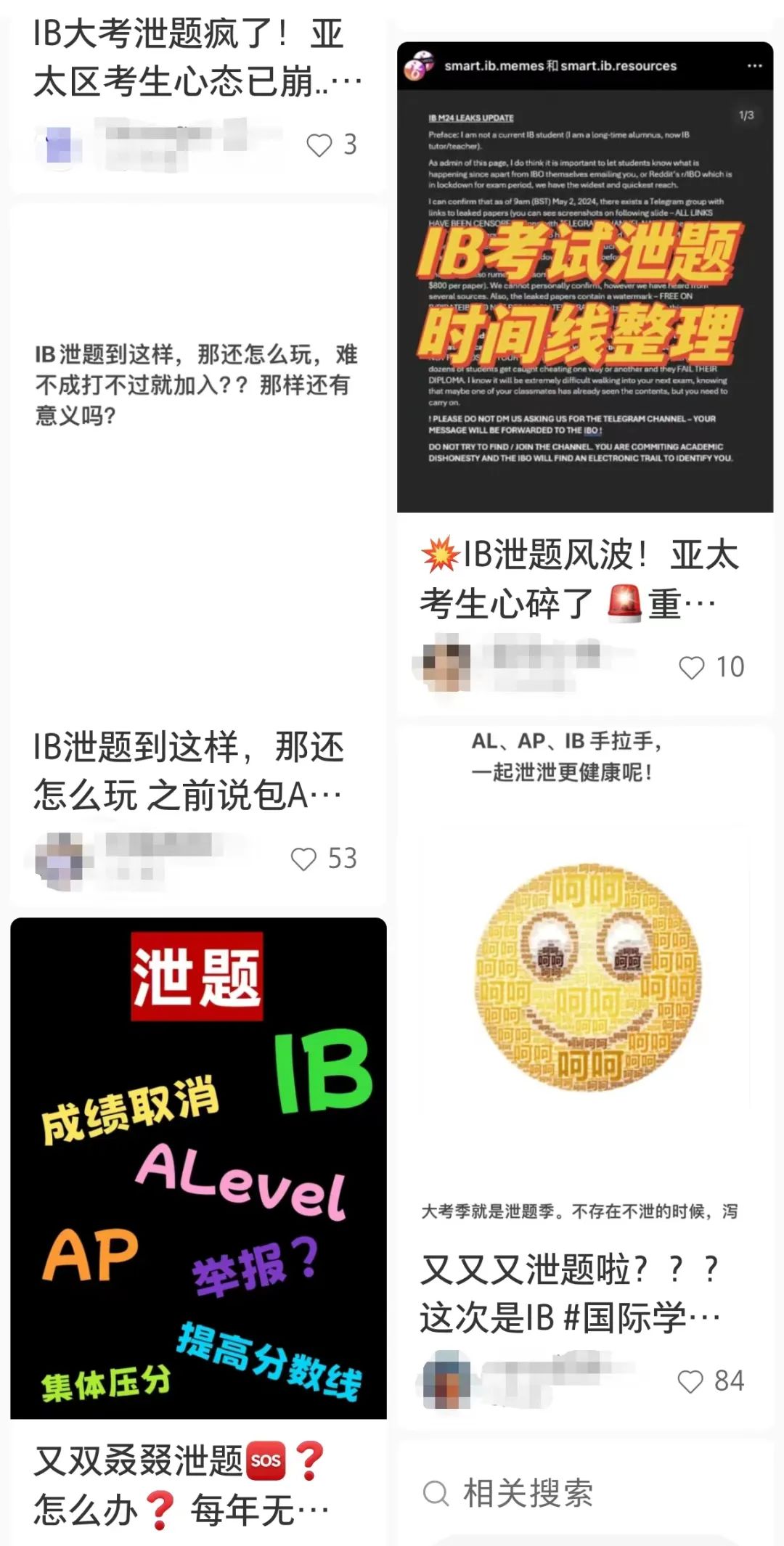 IB大考55年来首爆大规模作弊，已有大学修改录取要求