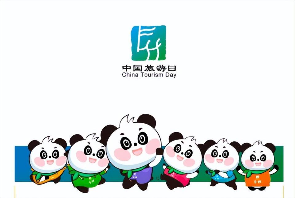 畅游中国 幸福生活 2024年"5·19中国旅游日"活动亮点纷呈