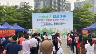 肇庆开展第36个爱国卫生月统一行动日活动