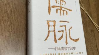 《五经正义》：一项长达二十四年的文化工程对儒学的影响