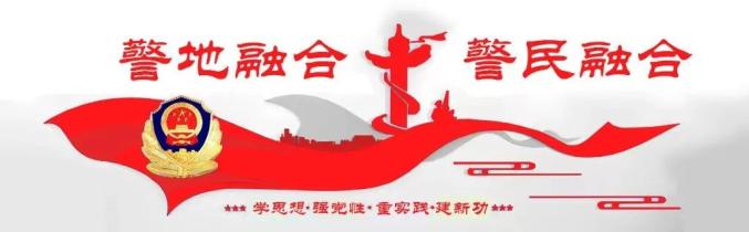【四平】树文派出所"红袖标"守护"夜经济"