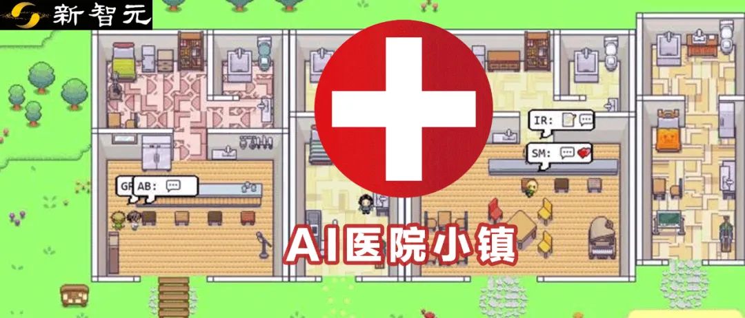 清华首个AI医院小镇来了：AI医生自进化击败人类专家，数天诊完1万名患者