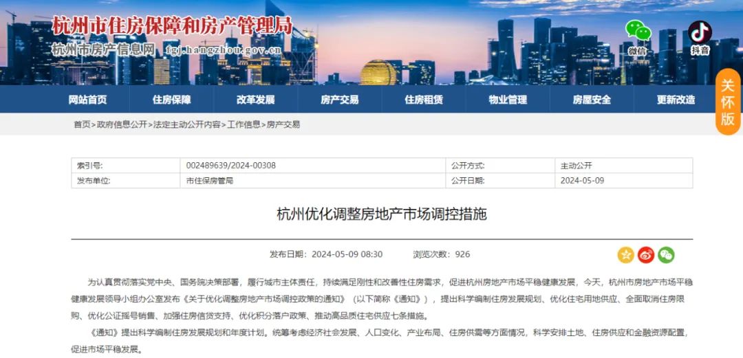 刚刚，楼市重磅！