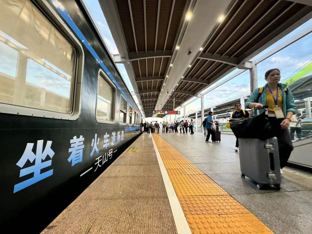 首趟"天山号"旅游专列启程!坐着火车畅游新疆