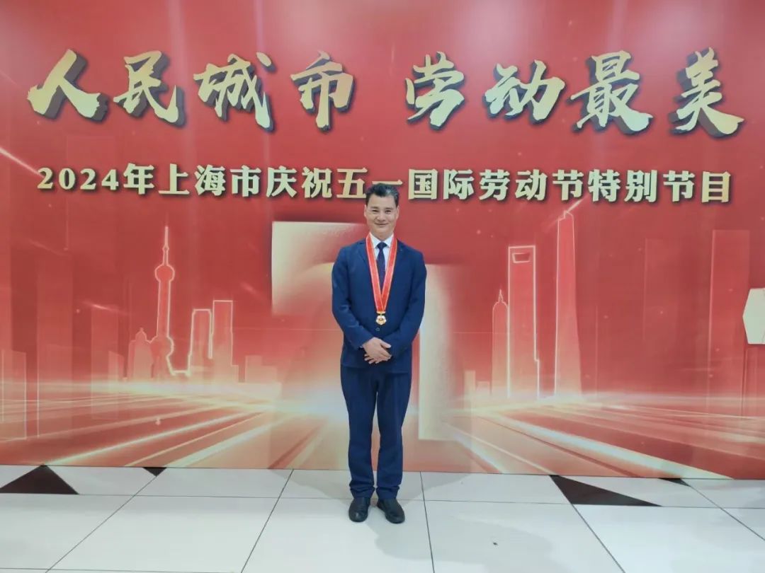 2024年五一国际劳动节前夕,荣获全国五一劳动奖章.