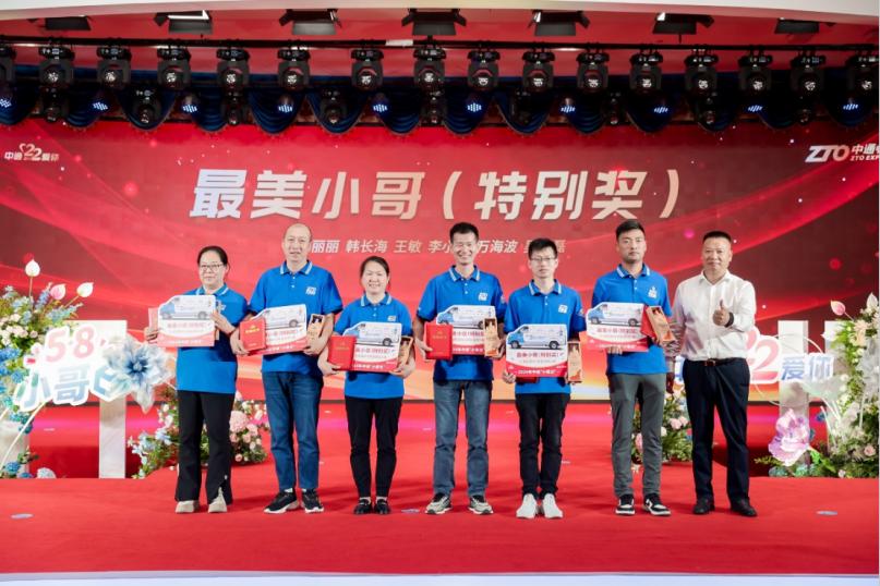 集体婚礼,小货车大奖,中通小哥日,1300多名优秀小哥获表彰