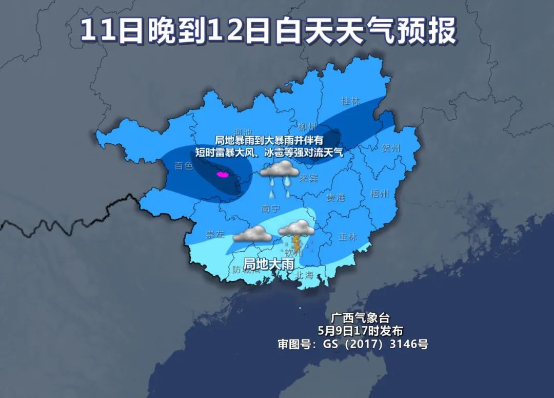 局地有中雨其余地区阴天到多云会在桂北以及钦州,防城港