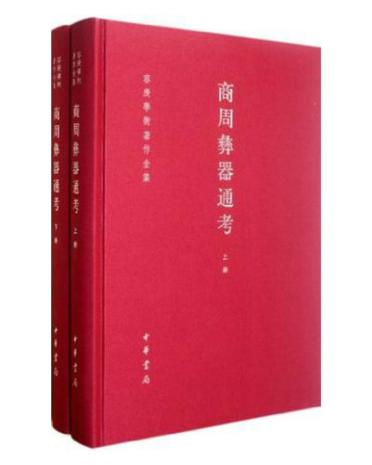 王世民:1929—1948年,中国考古学的初步发展