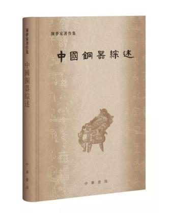 王世民:1929—1948年,中国考古学的初步发展