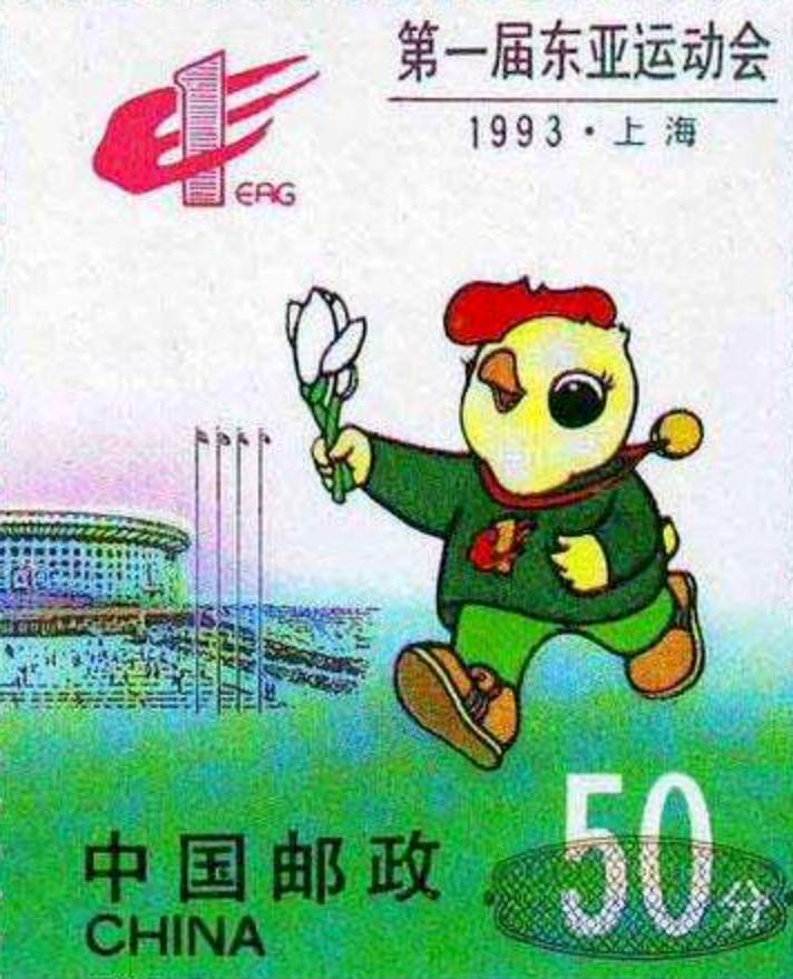 1993年是中国农历鸡年,第一届东亚运动会的吉祥物选用了一只名叫东东