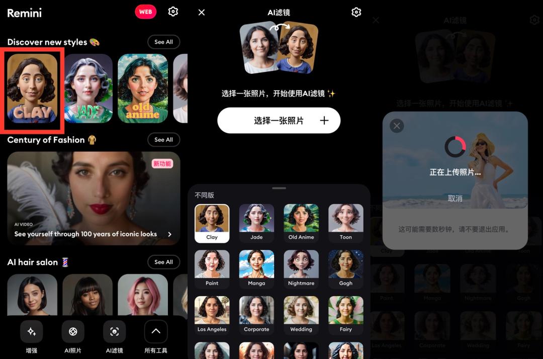ai在用|又丑又萌,remini wink搞定最火黏土风vlog