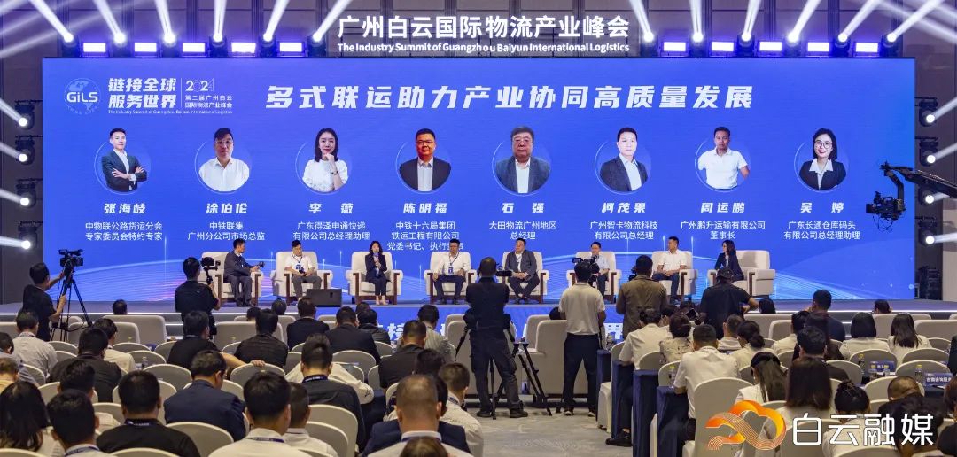 重磅!这一国际产业峰会在白云举行