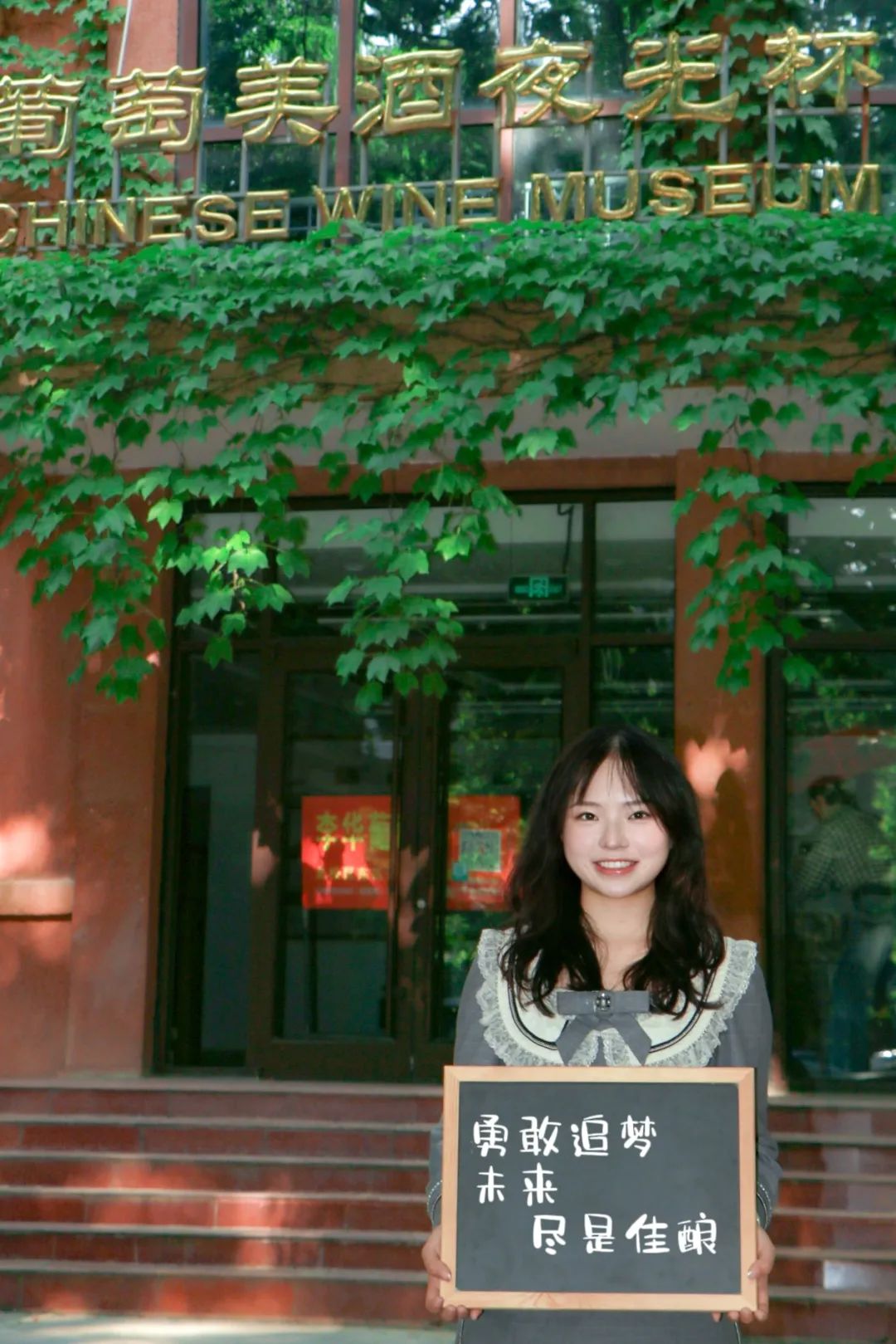 西农与你一同hold住未来!