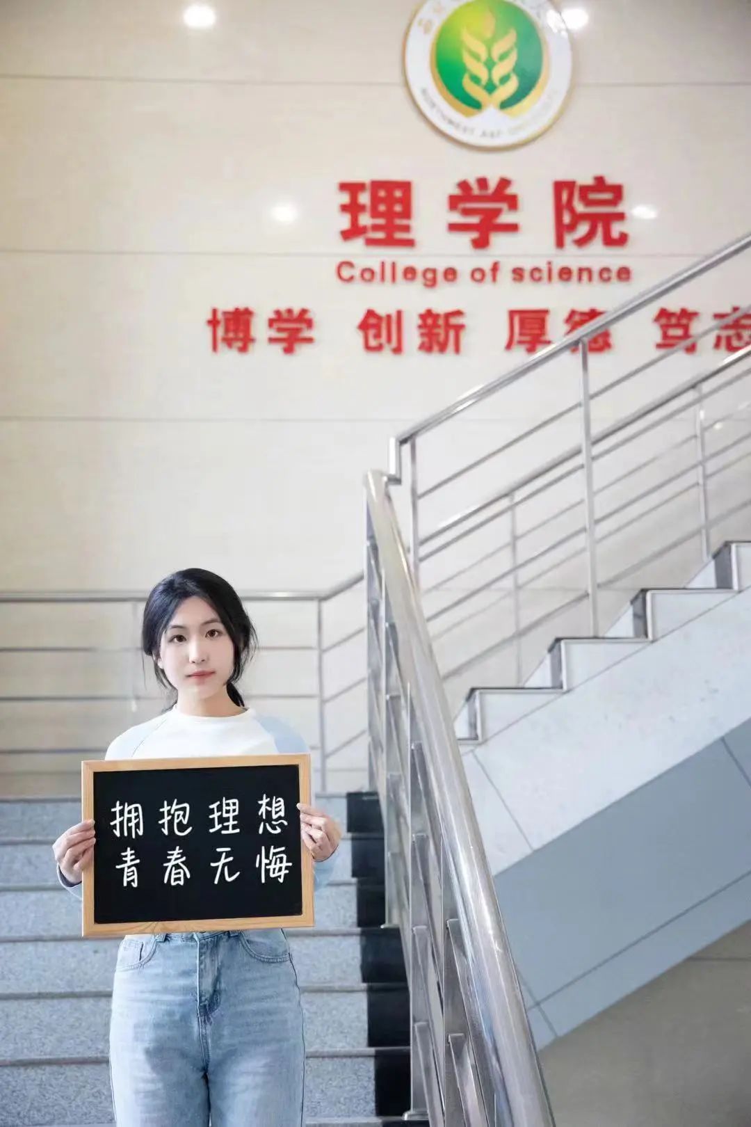 西农与你一同hold住未来!