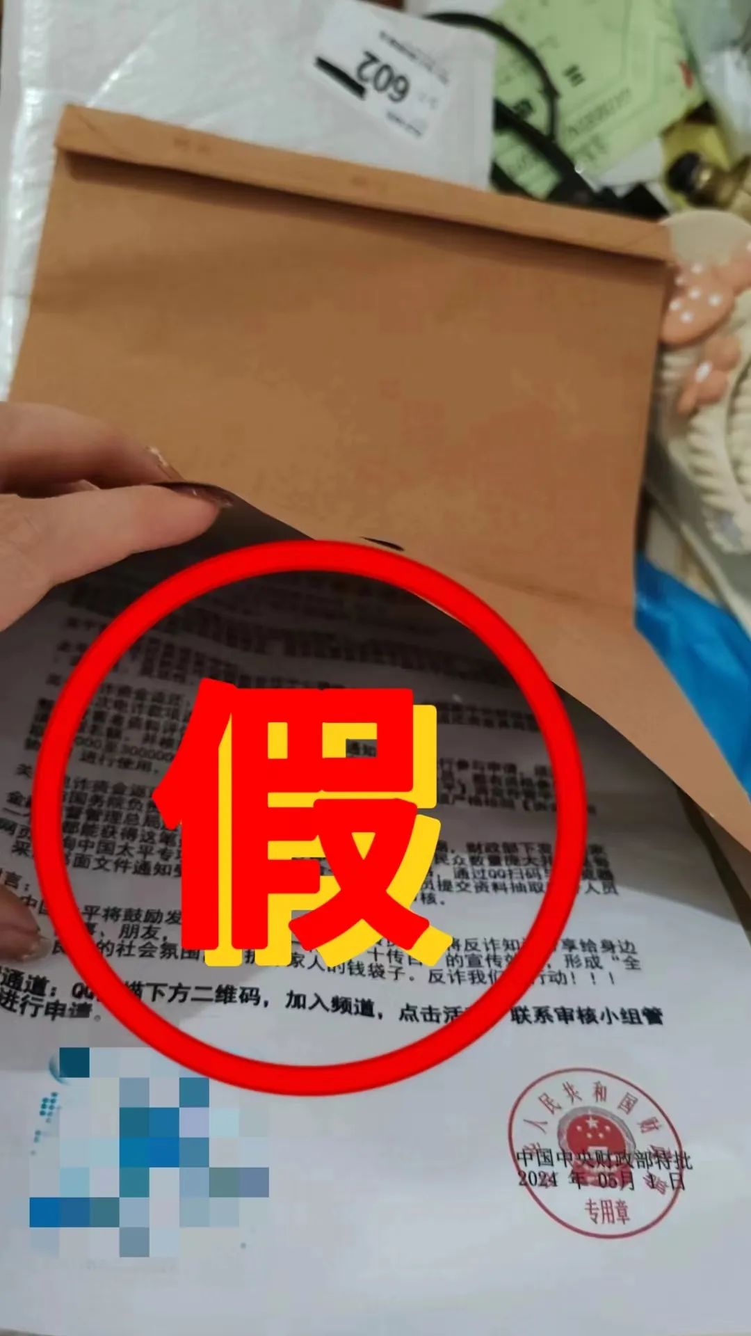 当心！热点诈骗来了—“电诈受骗资金返还”_澎湃号·政务_澎湃新闻-The Paper
