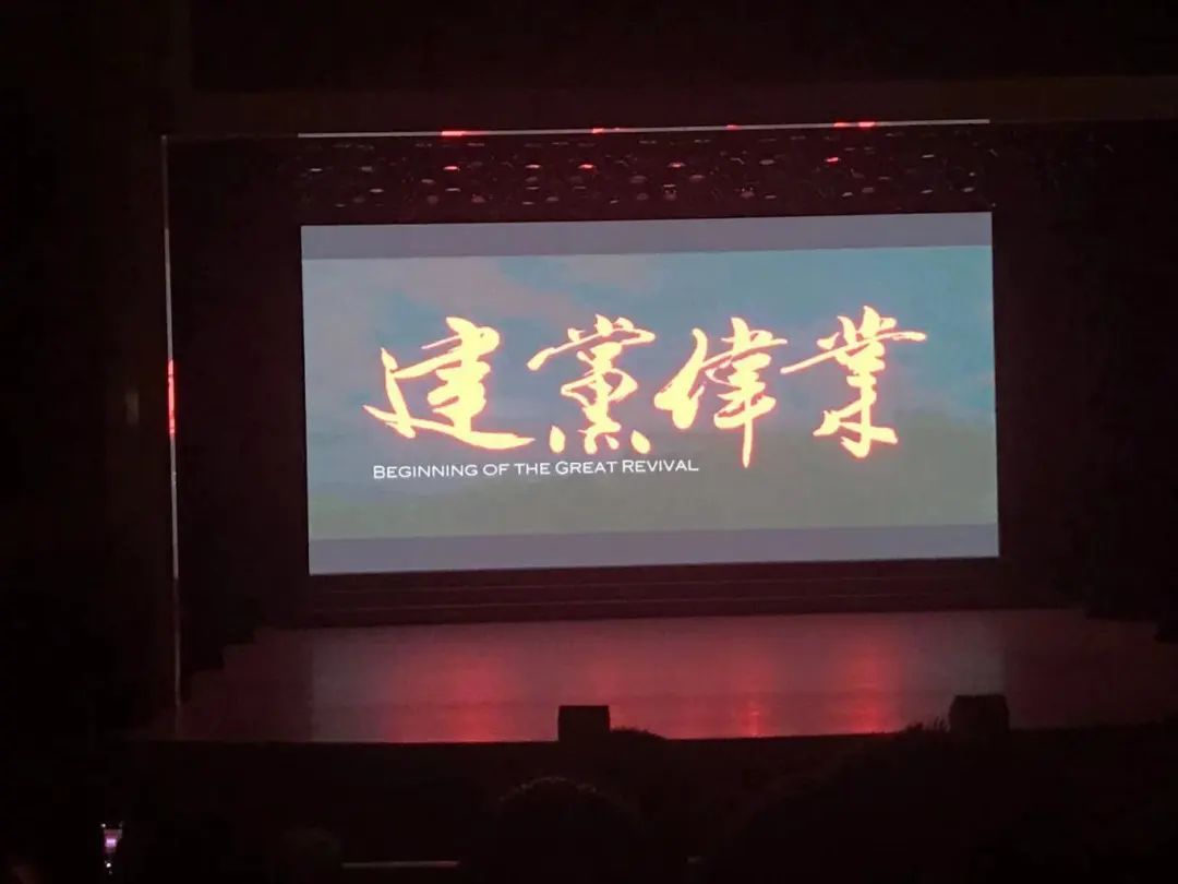 综上所述,法院工作人员通过观看《建党伟业》这部影片,不仅深受革命