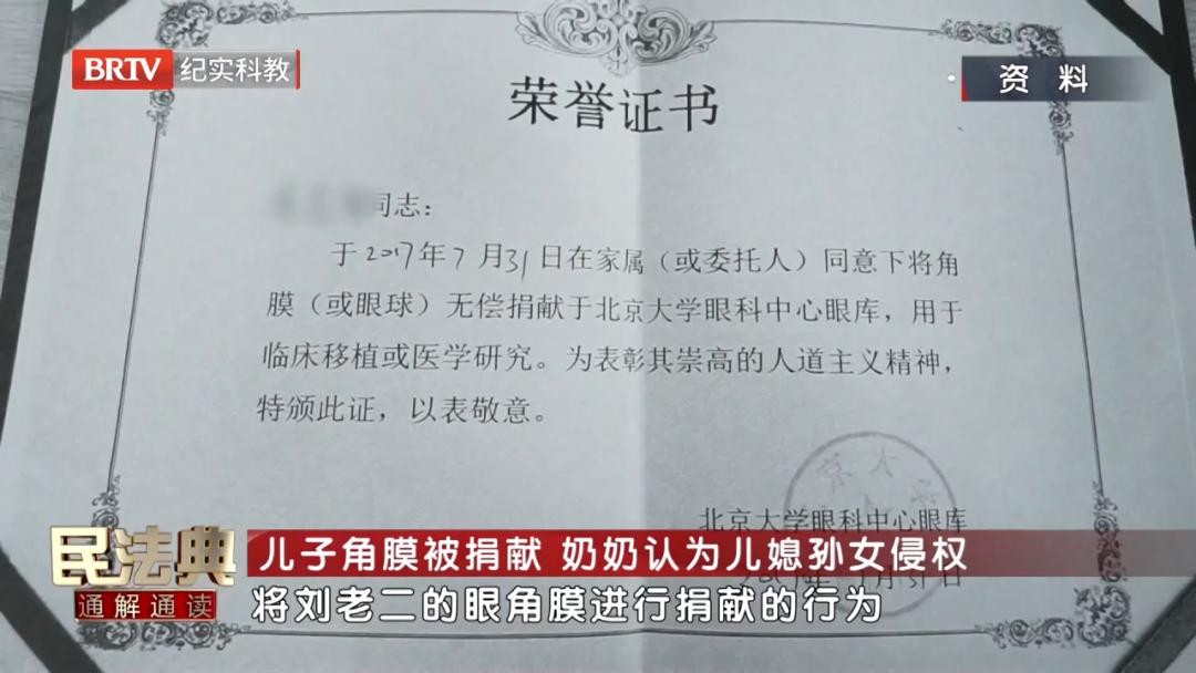 诉讼期间,张老太的律师得知,在刘老二去世的当天,小刘就将刘老二的