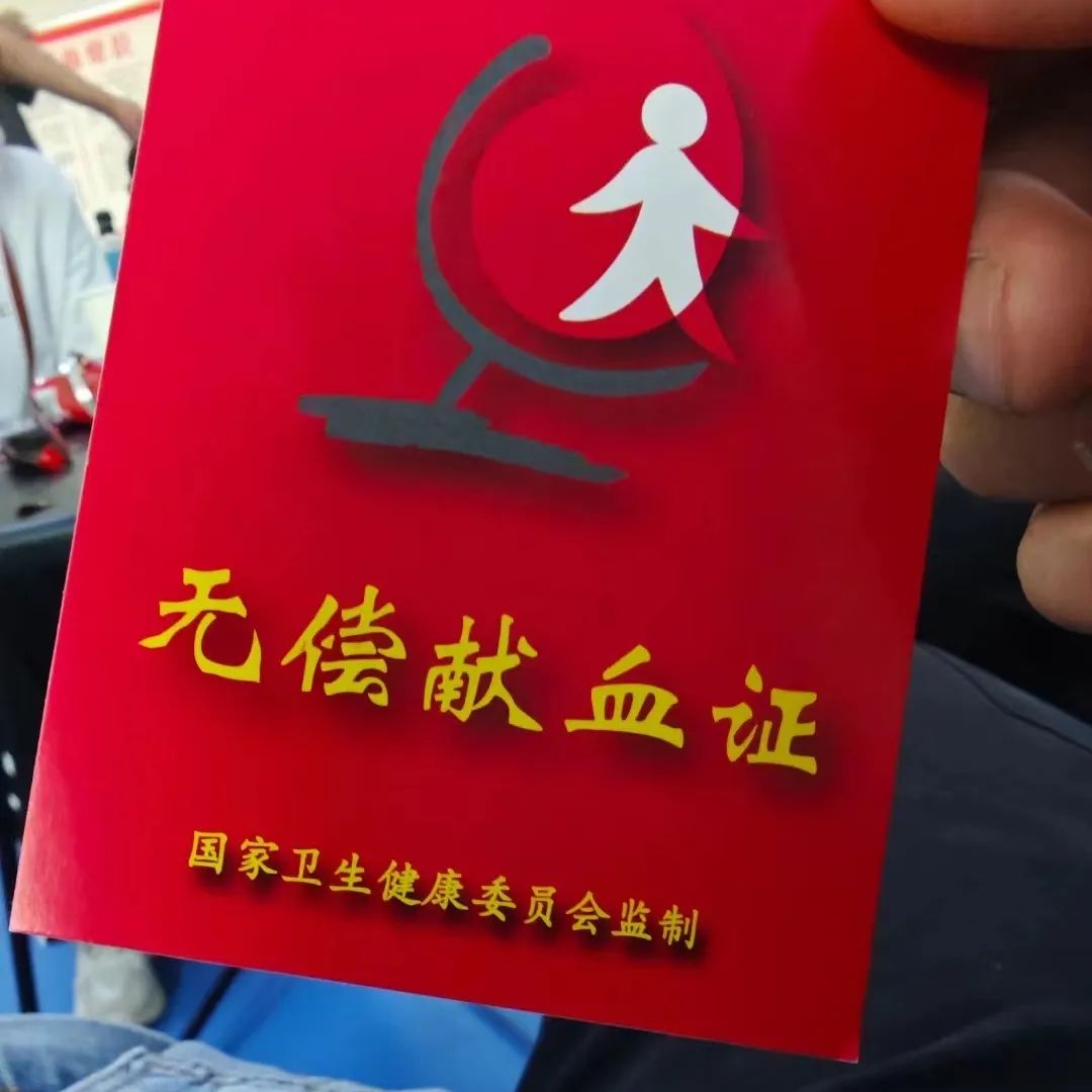 "法院干警又又献血啦～5·8世界红十字日来临之