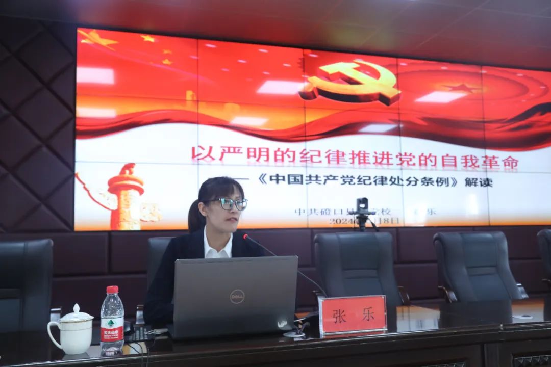 【党纪学习教育】磴口县人民法院召开党纪学习教育专题辅导会